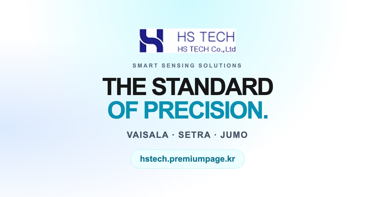 HS TECH 홈페이지 스크린샷